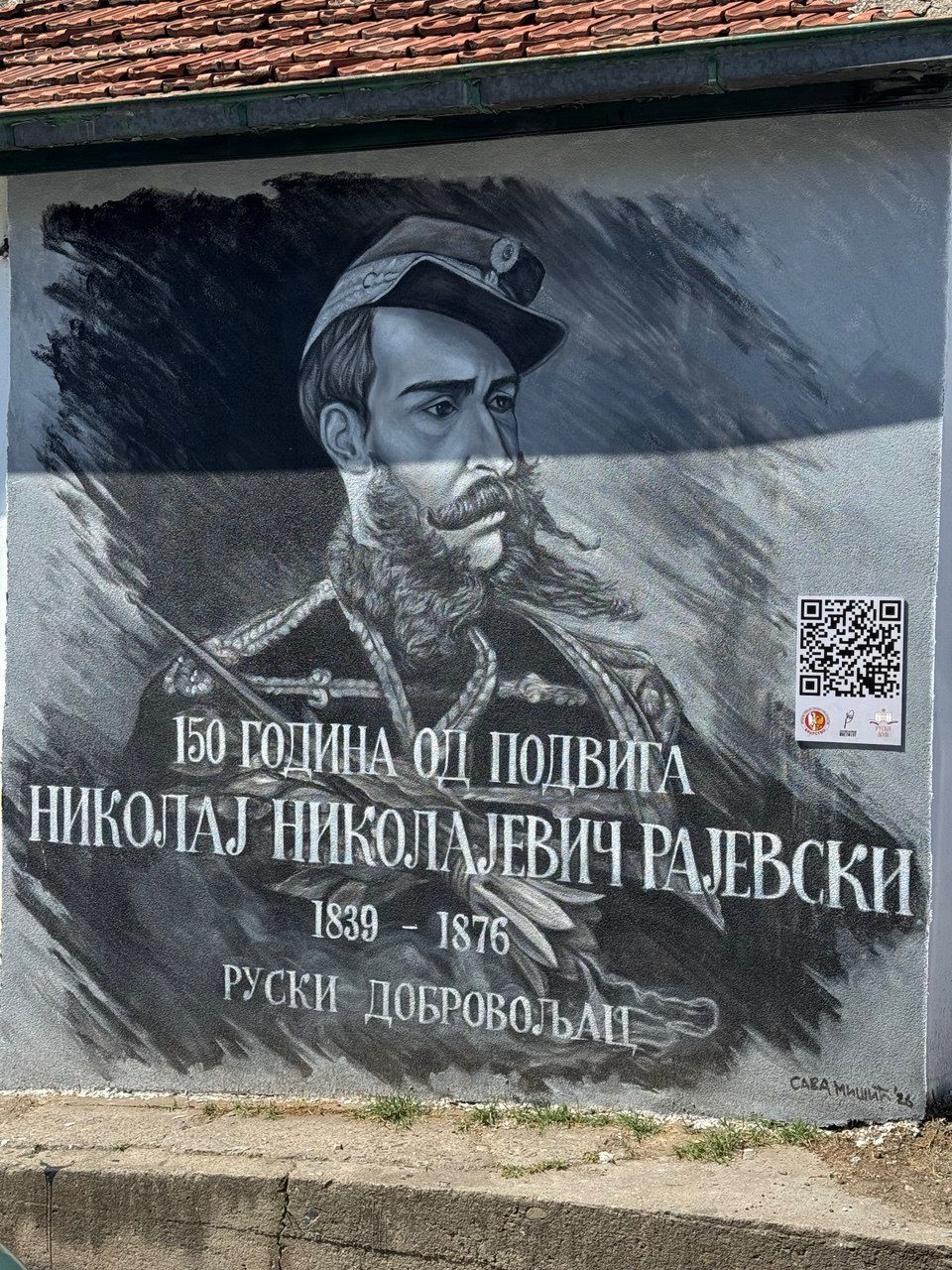 У НИШУ ОТКРИВЕН МУРАЛ РУСКОМ ХЕРОЈУ НИКОЛАЈУ РАЈЕВСКОМ